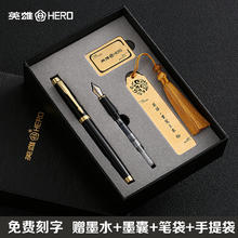 HERO 英雄 钢笔1505 书签单笔礼盒