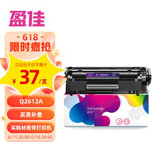 Jnk Carlridge 盈佳 Q2612A 硒鼓 2000页