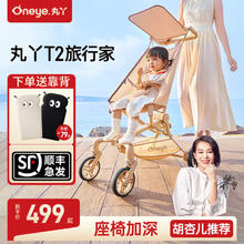 丸丫 丫 T2旅行家婴儿推车儿童遛娃神器轻便折叠口袋车大童宝宝溜娃车