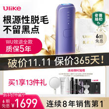 Ulike 蓝宝石脱毛仪冰点脱毛器 Air3水晶紫