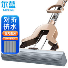 Airline 尔蓝 家用不锈钢拉杆对折胶棉拖把海绵拖布免手洗懒人拖把-共4个棉头