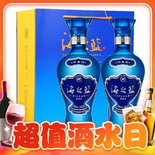 88VIP会员：YANGHE 洋河 海之蓝 蓝色经典 旗舰版 42%vol 浓香型白酒 520ml*2瓶