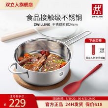 百亿补贴：ZWILLING 双立人 德国双立人不锈钢煎锅24cm无涂层不锈钢家用煎炒锅炖锅汤锅通用