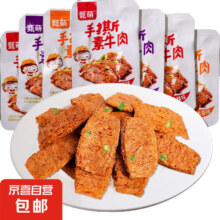 手撕素牛排豆干素牛肉网红零食追剧休闲麻辣小吃豆腐批发重庆四川 3味混装 5包