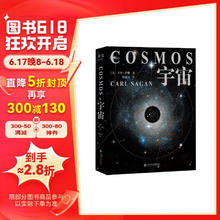 宇宙精装版