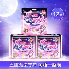 SPACE7 七度空间 超薄萌睡裤XL码月经裤卫生巾棉柔内裤拉拉裤12片装