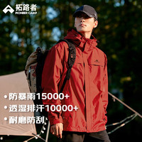 Pioneer Camp 拓路者 朱雀冲锋衣硬壳单层春秋款 朱雀红 L