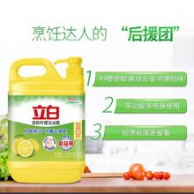 88VIP会员：Liby 立白 洗洁精柠檬去油洗洁精1.12kg瓶装不伤手食品用蔬果净