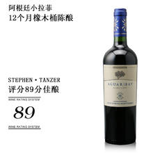酒商抛货清仓：艾德蒙-罗斯柴尔德 安第斯之箭 奔腾 马尔贝克 干红葡萄酒 2013/14/15年 750ml 单瓶