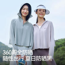 88VIP会员：PELLIOT 伯希和 女款冰丝轻薄防晒衣 112121202