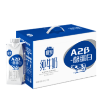 京东百亿补贴，plus会员:三元极致A2β-酪蛋白纯牛奶250ml*10盒