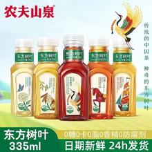 NONGFU SPRING 农夫山泉 东方树叶茉莉花茶饮料 335ml*12瓶