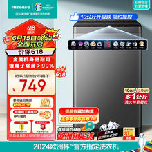 Hisense 海信 初彩系列 HB100DFC58 定频波轮洗衣机 10kg 钛晶灰