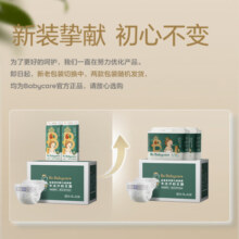 babycare皇室木法沙的王国纸尿裤尿不湿新升级超薄箱装L码70片(9-14kg)