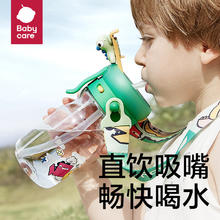 babycare 儿童水杯吸管杯大宝宝喷雾降500ml 安波绿