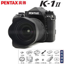PENTAX 宾得 K-1 Mark II 全画幅单反相机 K1II K12五轴防抖3640万像素 DFA28-105mm套装 官方标配