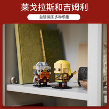 LEGO 乐高 40751莱戈拉斯和吉姆利拼搭积木儿童玩具礼物