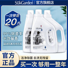 蔬果园蓝风铃香水洗衣液香味持久超香强力去污渍 2.5Kg