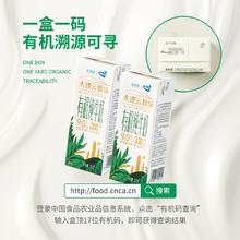百亿补贴：NEW HOPE 新希望 5月新希望有机纯牛奶250g*12盒有机牧场纯牛奶大理云牧场有机认证