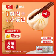 杨过 鲜肉灌汤小笼包 375g*2袋