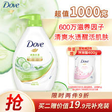 Dove 多芬 清爽水润沐浴乳 1kg