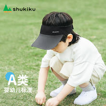 SHUKIKU 儿童防晒帽防紫外线 黑灰撞色 M码（帽围45-54cm）