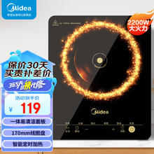 Midea 美的 MINI系列 MC-E22B12 普通电磁炉