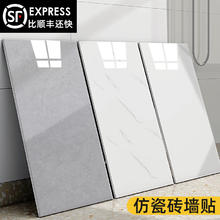 瓦时 仿瓷砖大理石贴纸墙面自粘遮丑pvc装饰防水防潮仿墙板铝塑板墙贴