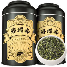 骏江南 2024新茶春茶绿茶茶叶 特级碧螺春 明前250g(125g*2) 黑罐碧螺春
