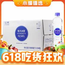 88VIP会员：恒大冰泉 长白山天然偏硅酸矿泉水 500*24瓶