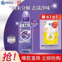 LION 狮王 浓缩抑菌酵素洗衣液 660g+赠1袋洗手液
