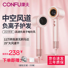 CONFU 康夫 高速吹风机F9 粉色