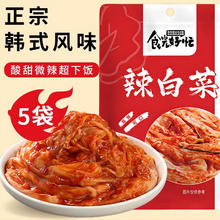 食光好忙 辣白菜 韩国风味香辣白菜即食下饭菜咸菜酱菜 100g*5