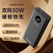 ROMOSS 罗马仕 20000mAh 充电宝 30W
