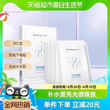 88VIP会员：BIOHYALUX 润百颜 水光亮透面膜5片