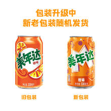 pepsi 百事 可乐美年达橙味汽水碳酸饮料330ml*24罐整箱包装随机