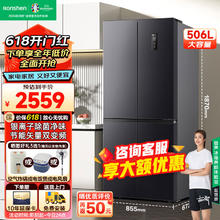 Ronshen 容声 506L十字对开门冰箱一级能效超大容量变频节能低噪净味风冷无霜四开门 BCD-506WD12FP 格调灰