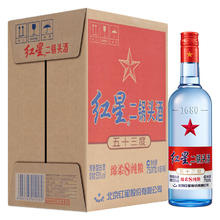 红星 二锅头酒 绵柔8纯粮 蓝瓶 53%vol 清香型白酒 750ml*6瓶 整箱装