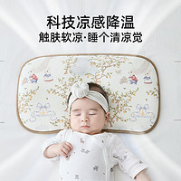 iyun 爱孕 婴儿冰丝云片枕