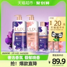 力士持久留香精油香氛幽莲+桃花沐浴露家庭装