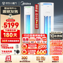 Midea 美的 空调 2匹 酷省电 变频冷暖 KFR-51LW/N8KS1-1P 2匹 一级能效 酷省电升级款