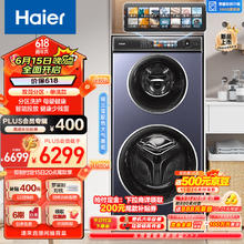 大件超省、以旧换新：Haier 海尔 XQGF140-B1268U1 滚筒双子洗衣机 14公斤