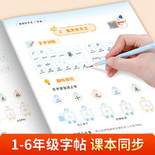 《寒假练好字》（2024新版，1-6年级任选）
