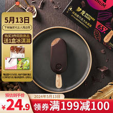 MAGNUM 梦龙 和路雪 浓郁黑巧克力口味冰淇淋 64g*4支 雪糕 冰激凌赠迷可10只*20g