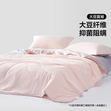 BLISS 百丽丝 大豆抗菌可水洗夏凉被 150x200cm