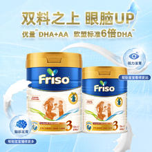 Friso 美素佳儿 婴儿配方奶粉 3段 800g+400g