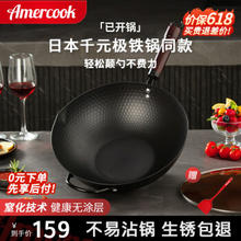 Amercook 阿米尔 无涂层极铁不粘锅 炒锅 （免开锅）带盖 32cm 铁锅