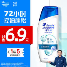 京东PLUS：海飞丝 去屑头皮护理洗发露 控油蓬松型 80g