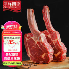 FRESH·FOUR SEASONS 淳鲜四季 原切战斧牛排（带骨眼肉）净重1.2kg