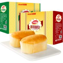 达利园 软面包混合味20g*30枚*2箱休闲零食即食代餐早餐下午茶小吃